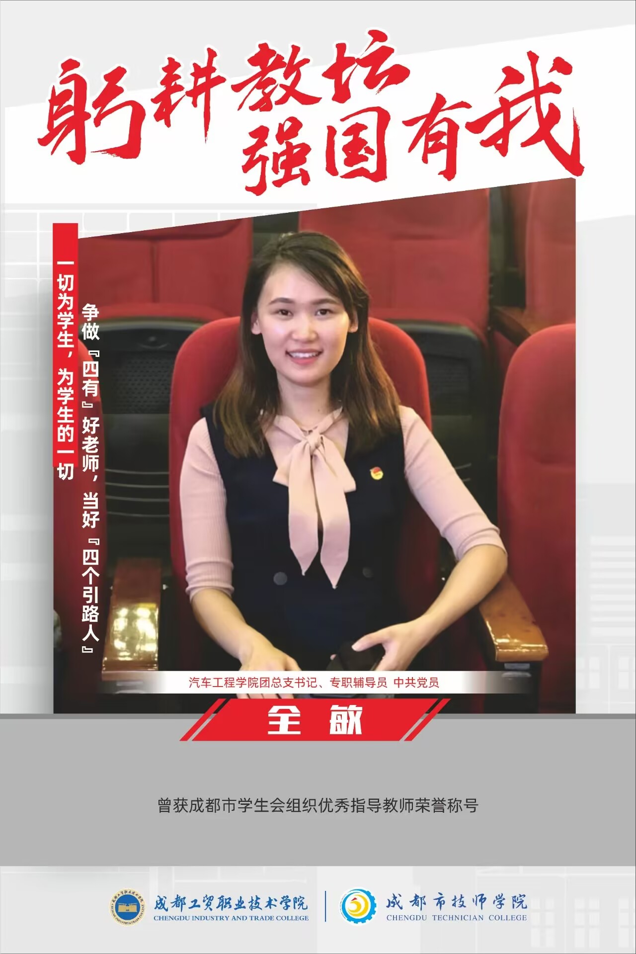 全敏.jpg